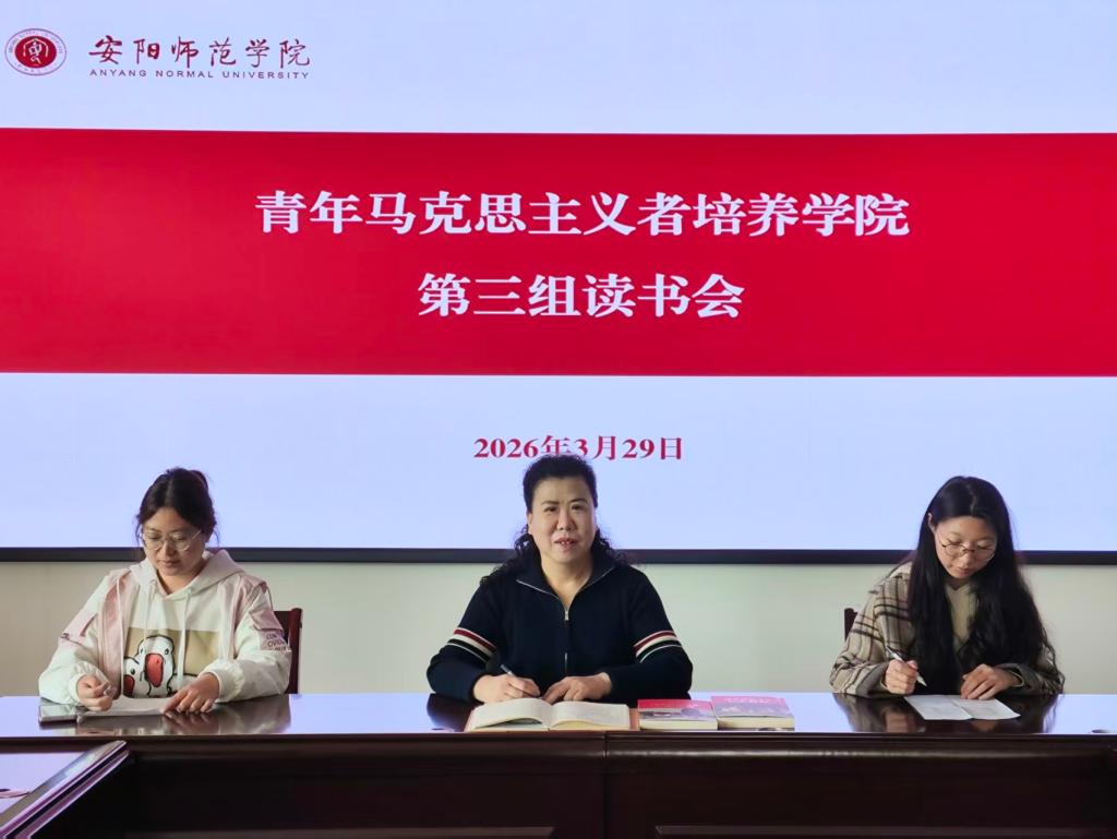 青马学院十期三组举办 《习近平与大学生朋友们》读书交流会